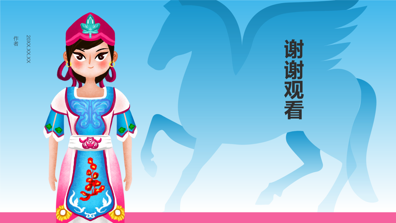 蓝色插画风锡伯族介绍PPT