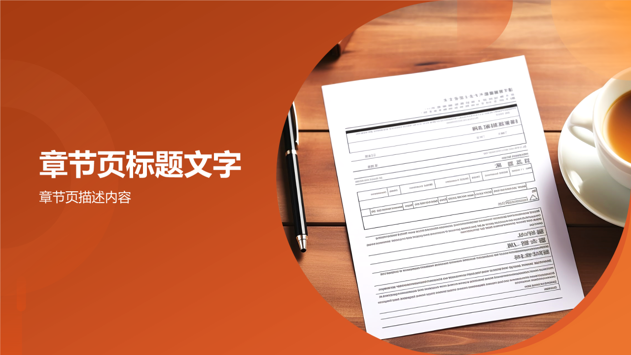求职简历优化大师PPT主题