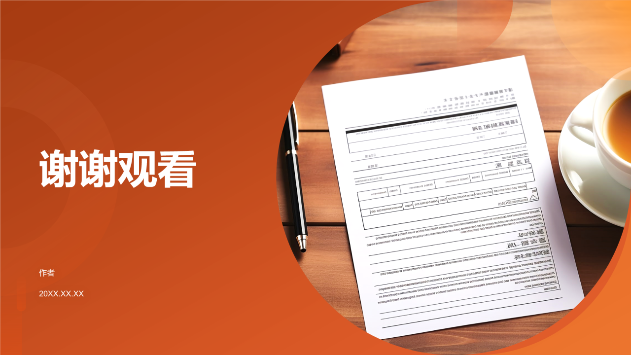 求职简历优化大师PPT主题