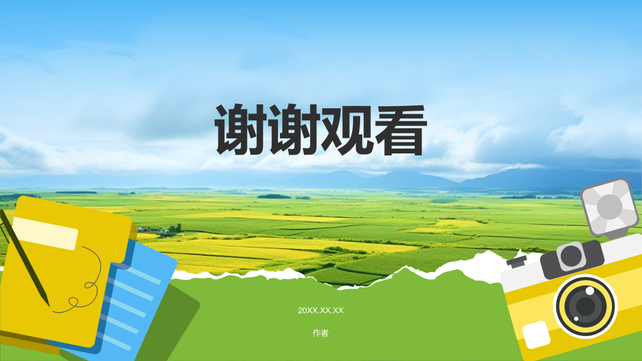 绿色摄影风大学生社会实践PPT主题
