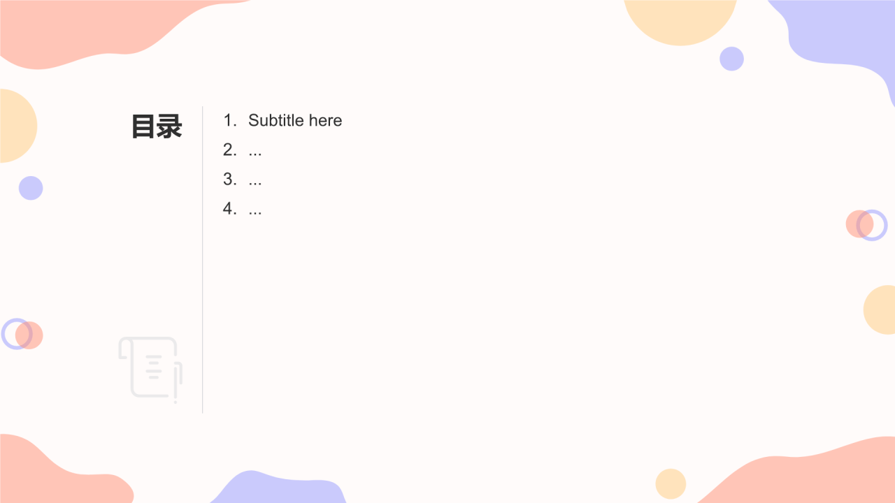 校园运动会活动概述PPT主题