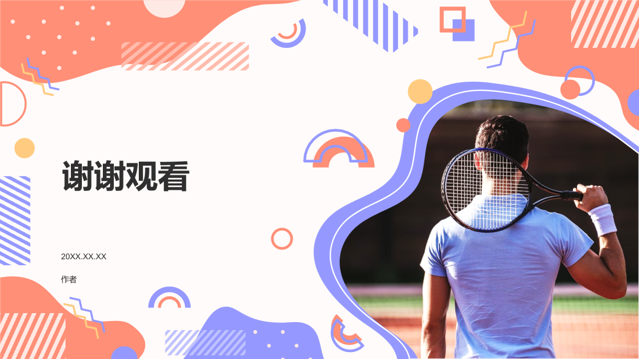 校园运动会活动概述PPT主题