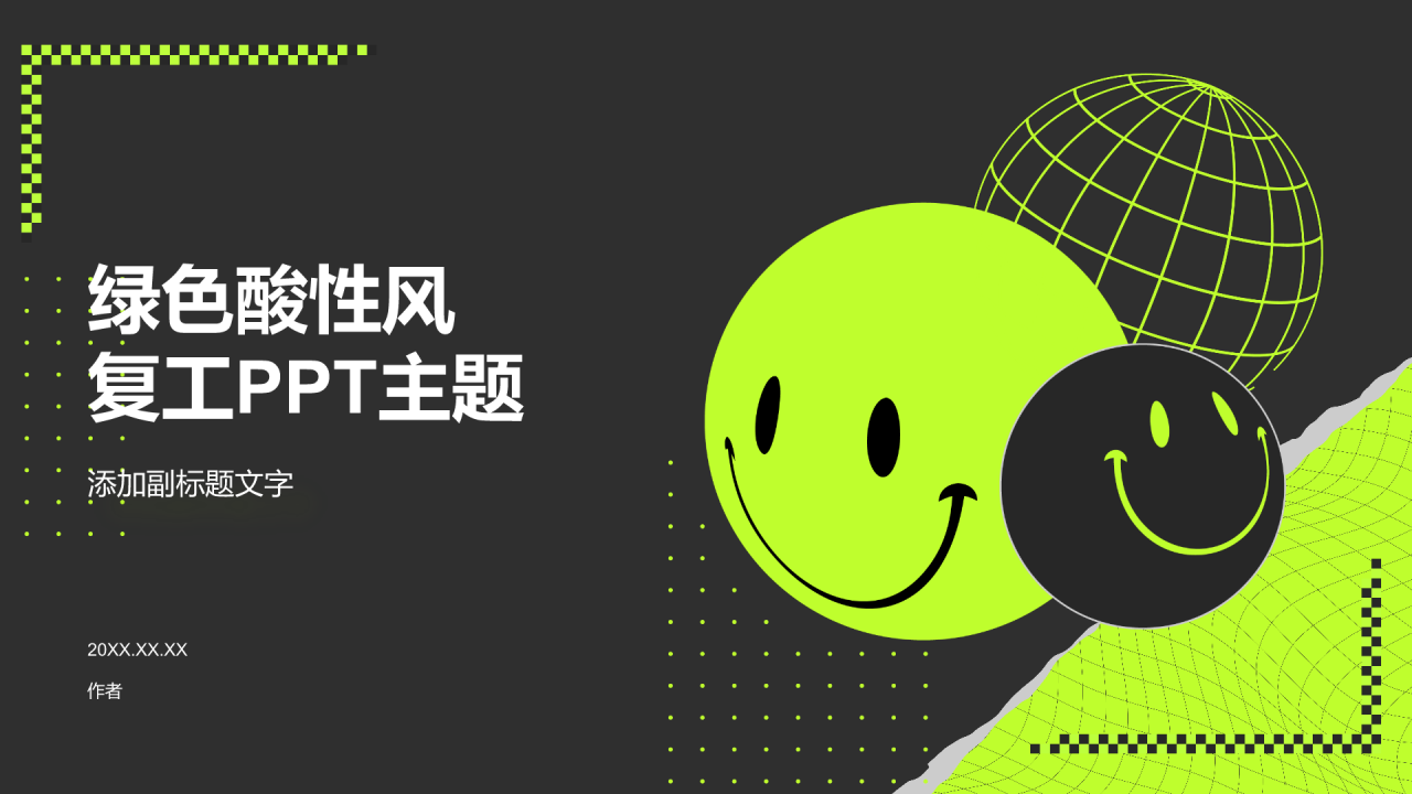 绿色酸性风复工PPT主题