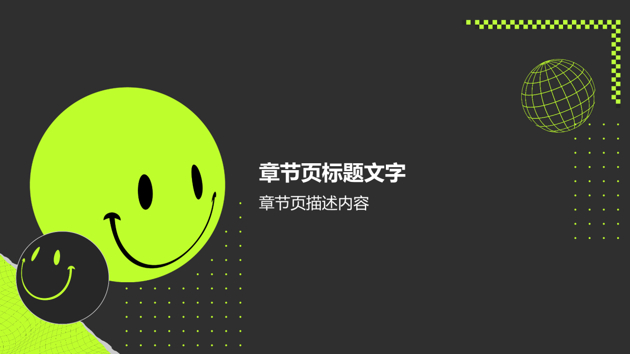 绿色酸性风复工PPT主题