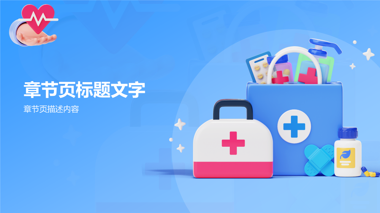 护理个案分享汇报PPT主题