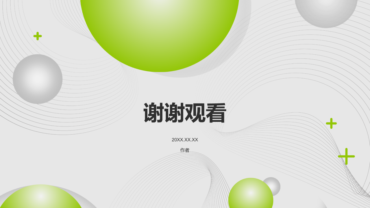绿色渐变风复工PPT主题