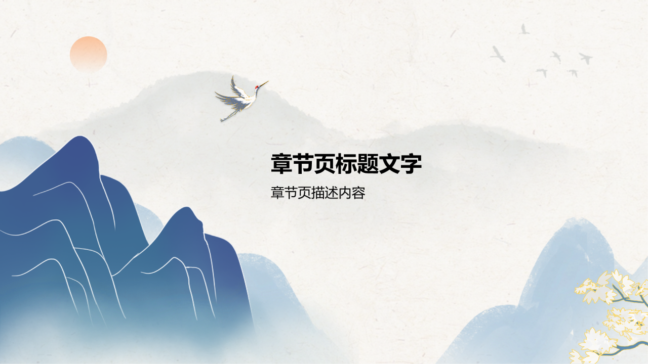 高中历史课程教学课件PPT主题