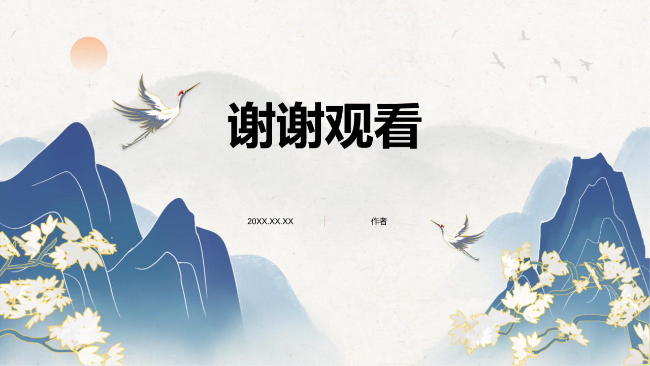 高中历史课程教学课件PPT主题