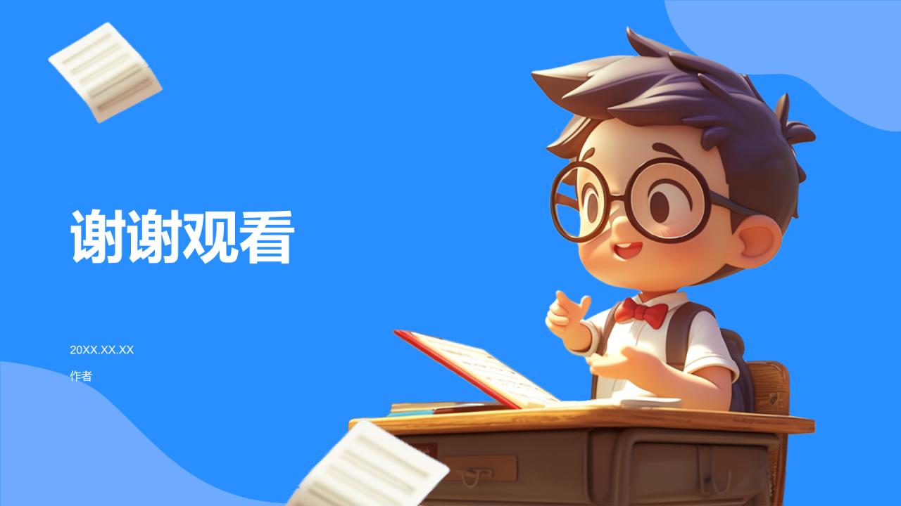 英语口语演讲通用PPT主题