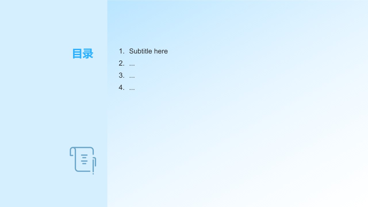 蓝色手绘风小学寒假家长会PPT