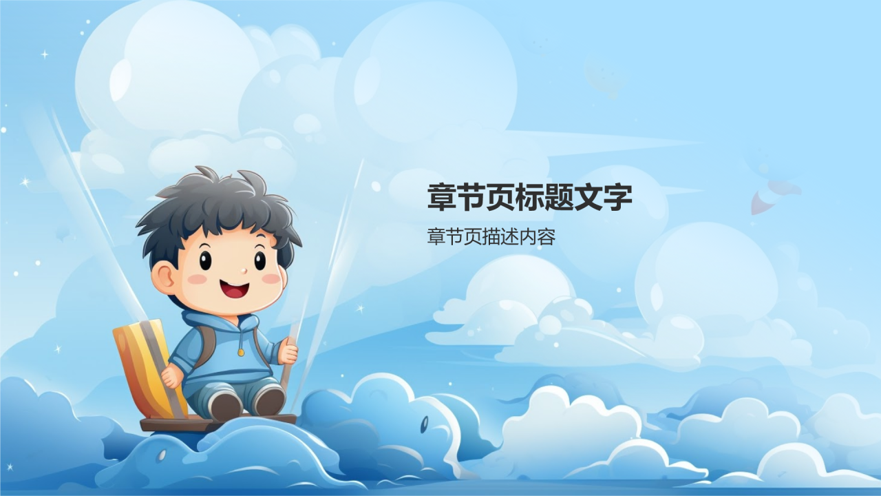 蓝色手绘风小学寒假家长会PPT
