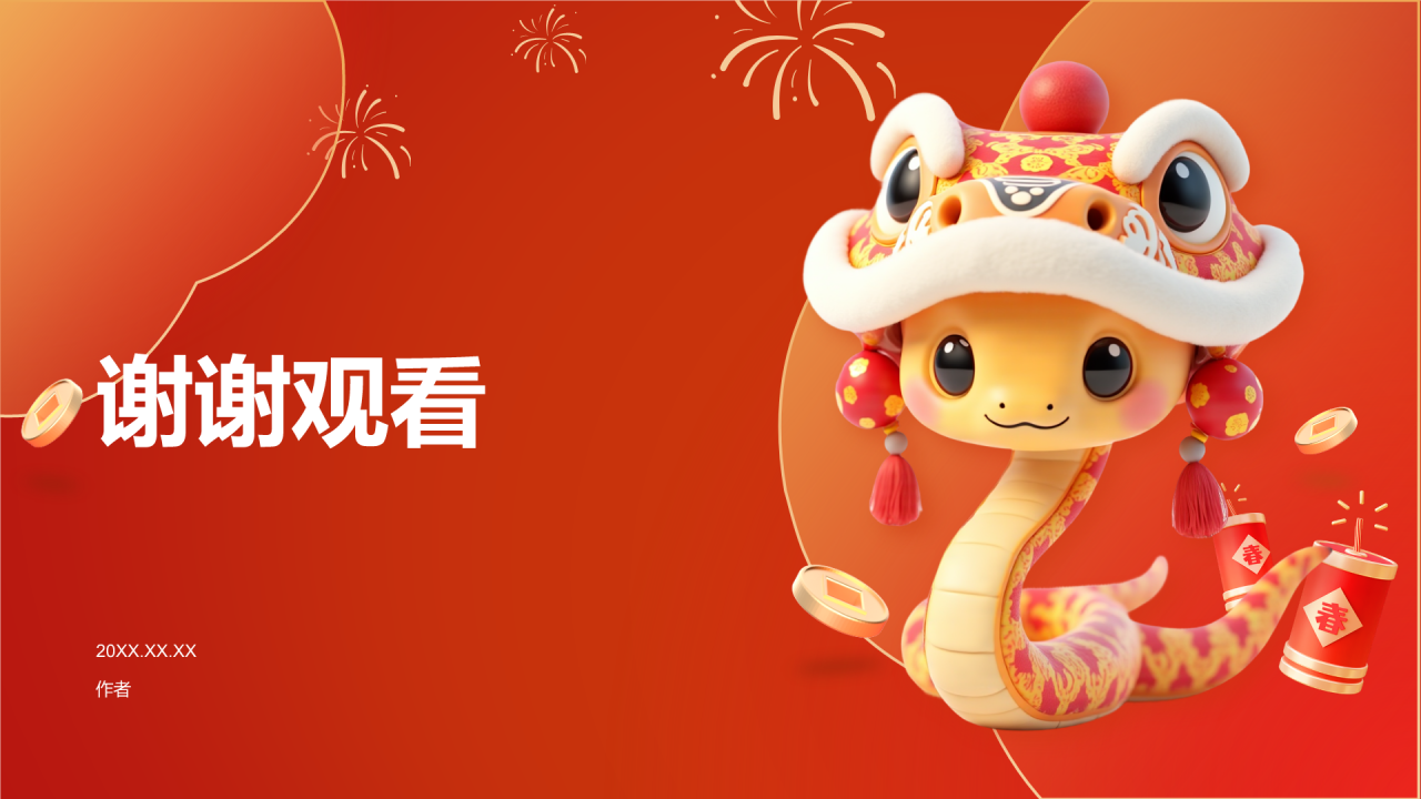 红色喜庆风2025年PPT主题