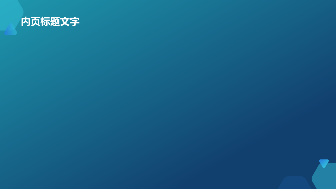 蓝色科技风网络安全PPT