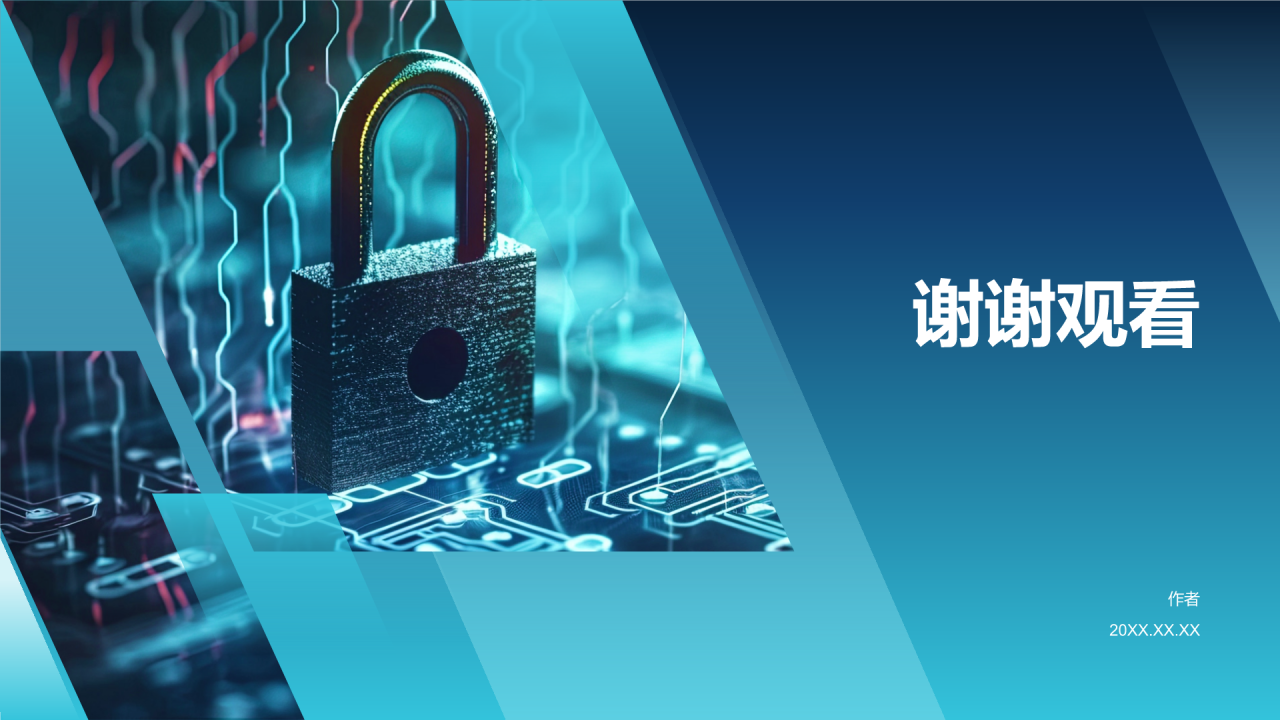 蓝色科技风网络安全PPT