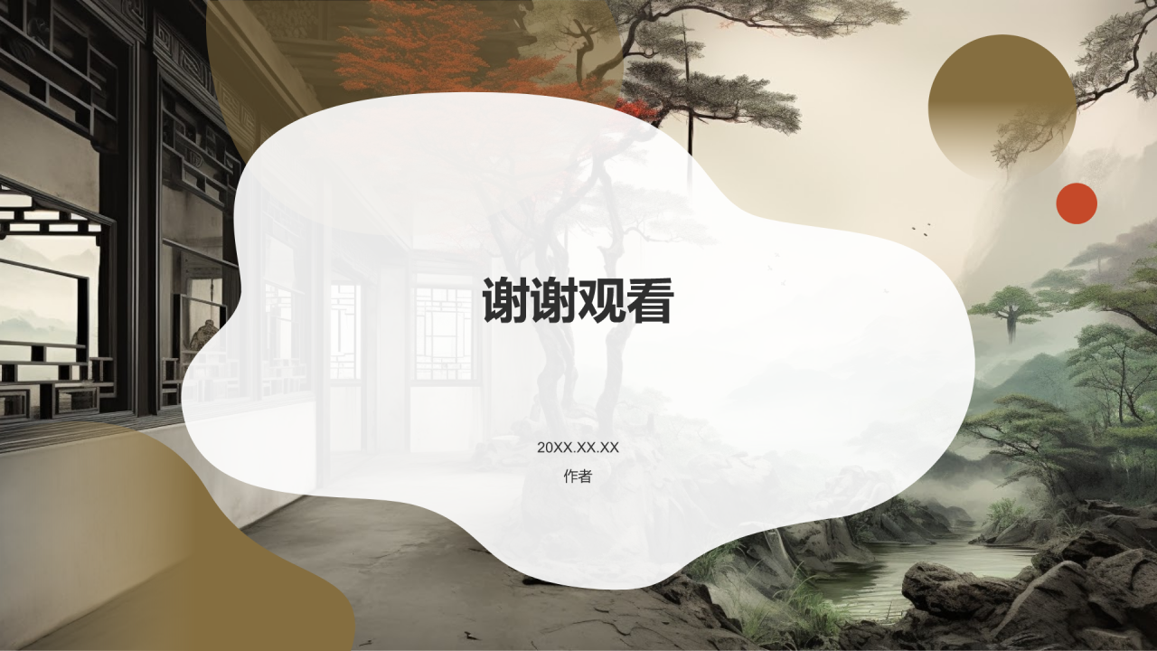 绿灰色水墨风园林景观设计方案PPT主题