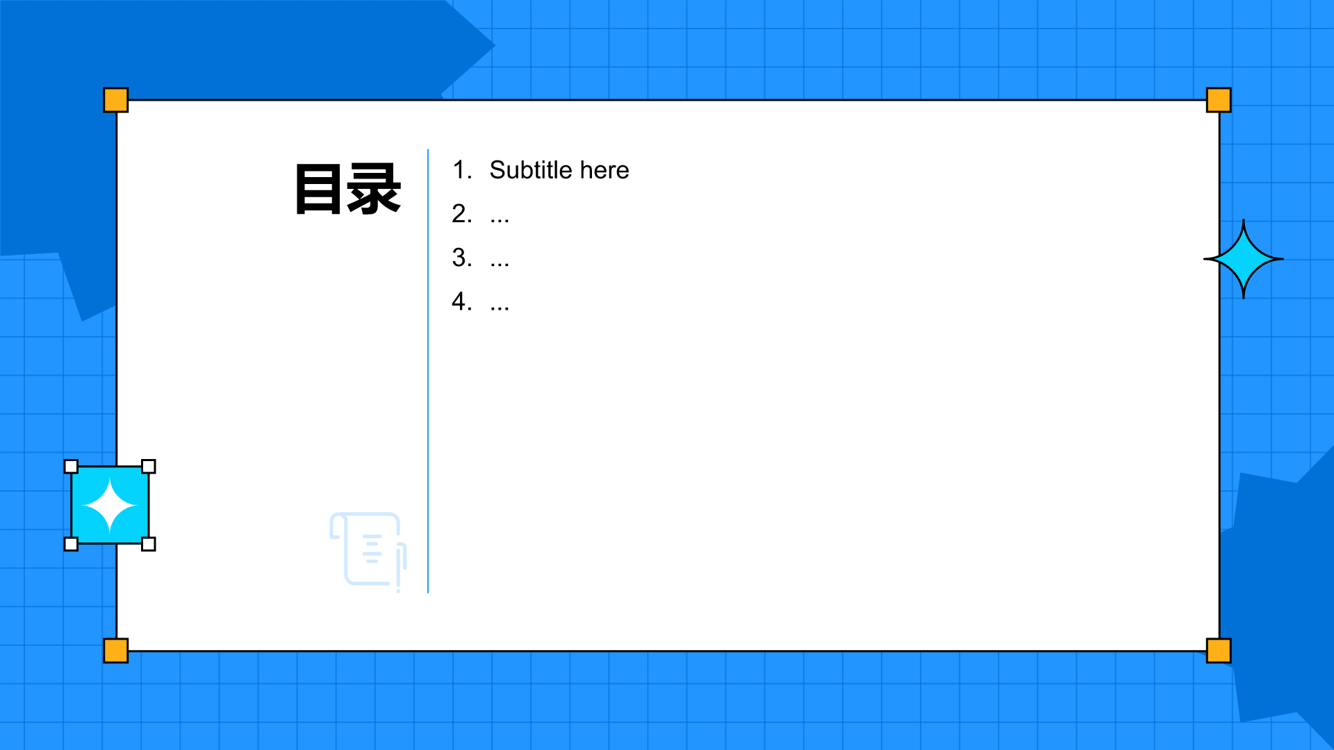 学生会招新PPT主题