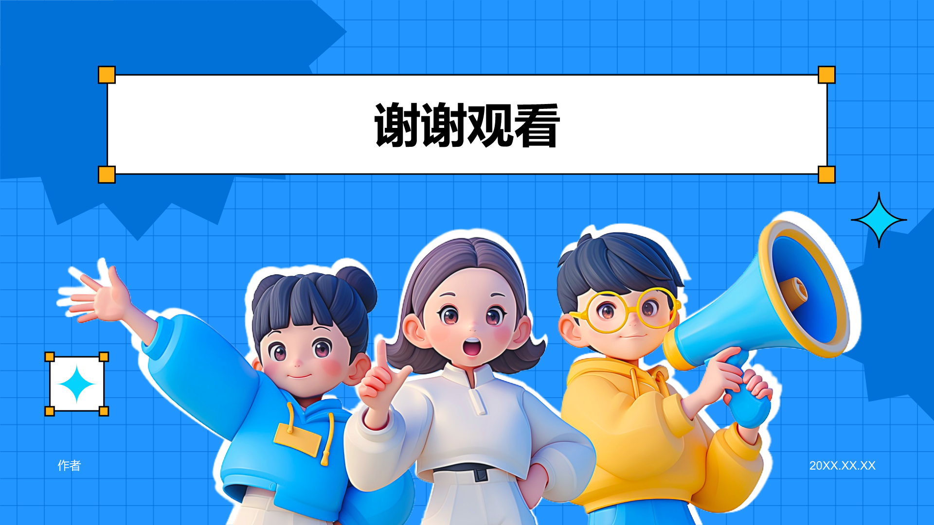学生会招新PPT主题