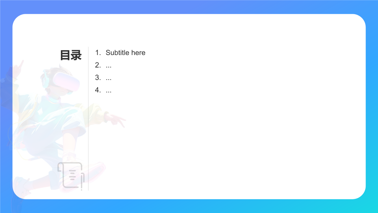 大学生人工智能知识竞赛PPT主题