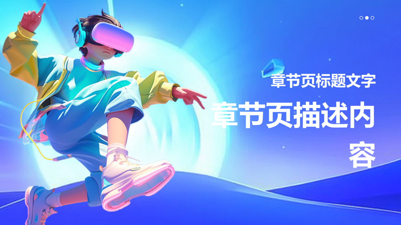 大学生人工智能知识竞赛PPT主题