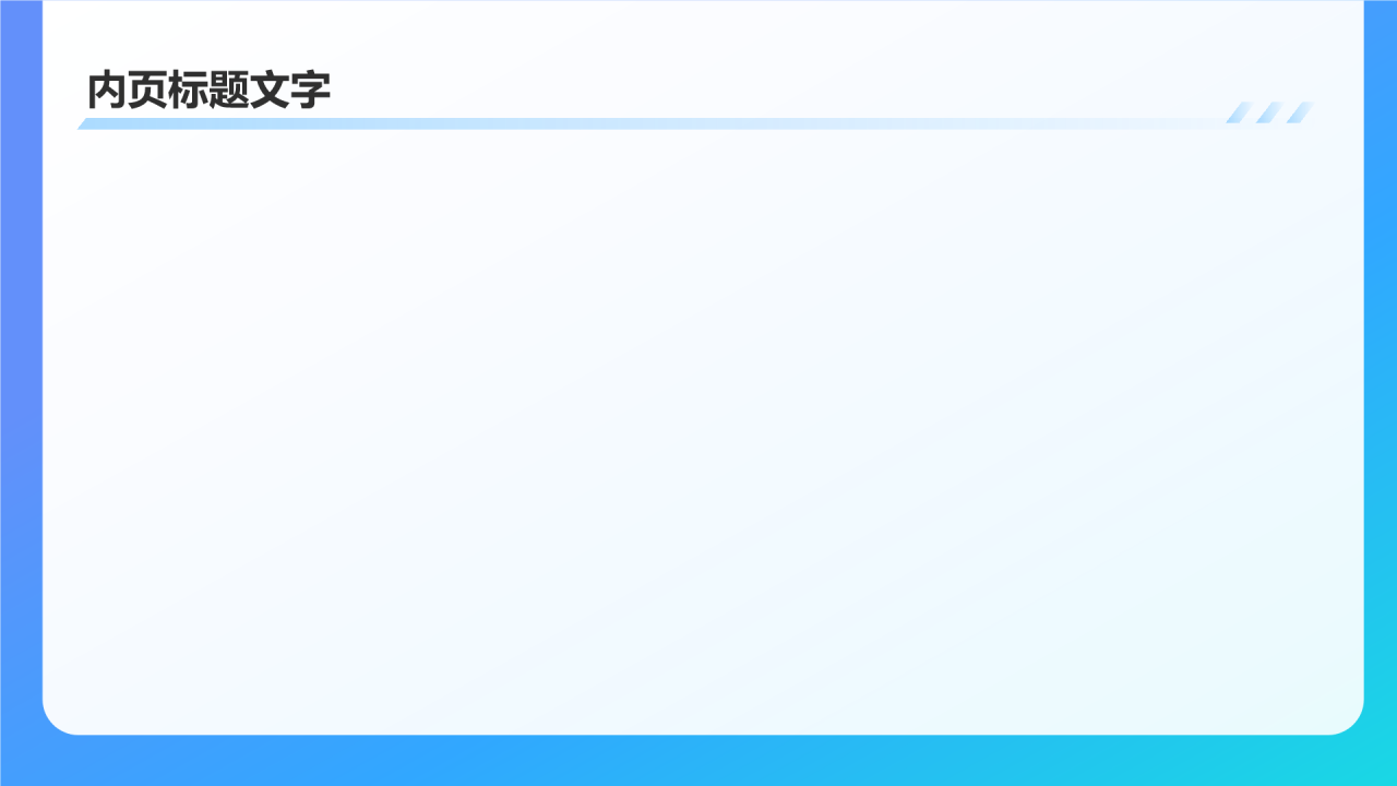 大学生人工智能知识竞赛PPT主题