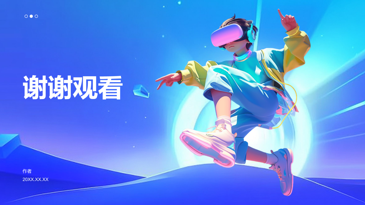 大学生人工智能知识竞赛PPT主题