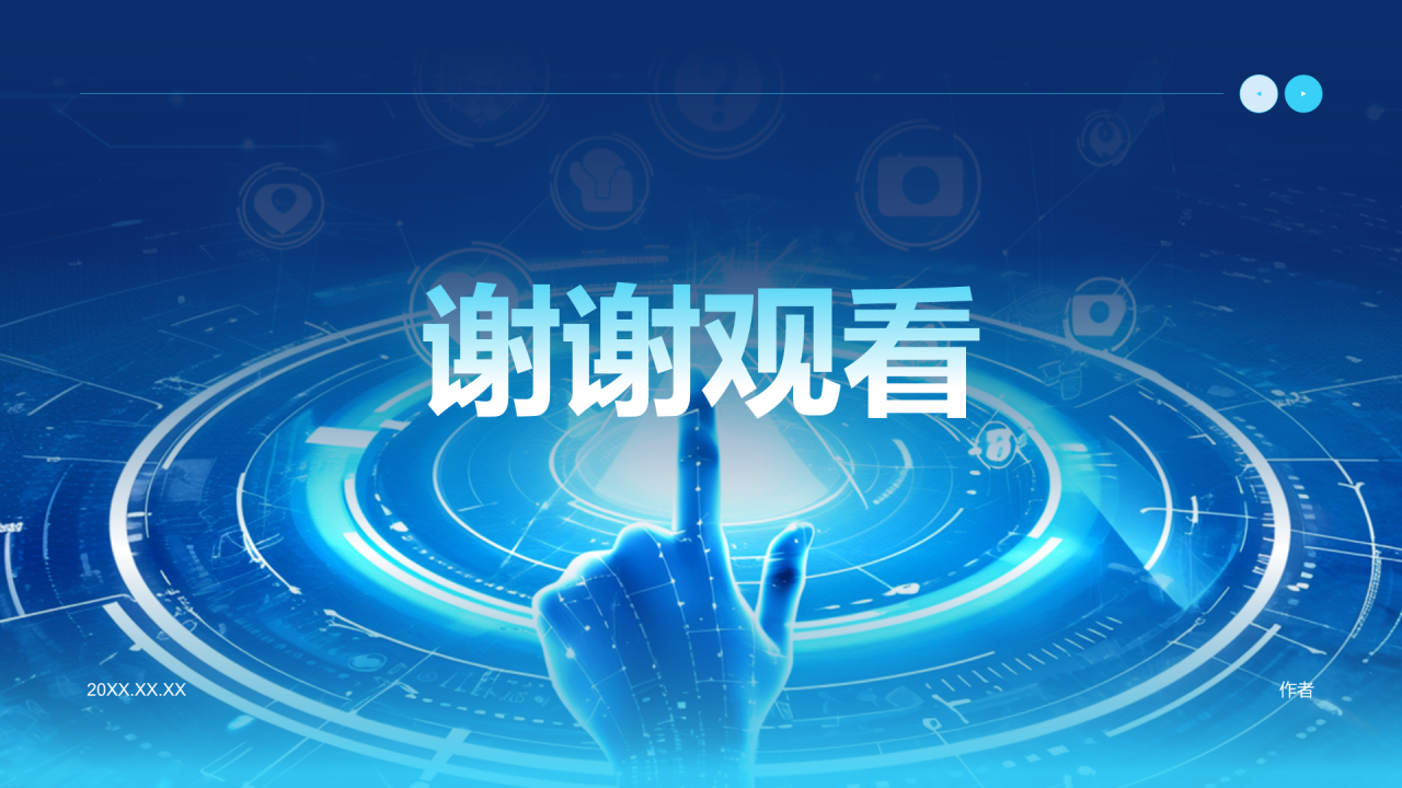 蓝色科技风科技与可持续发展PPT主题
