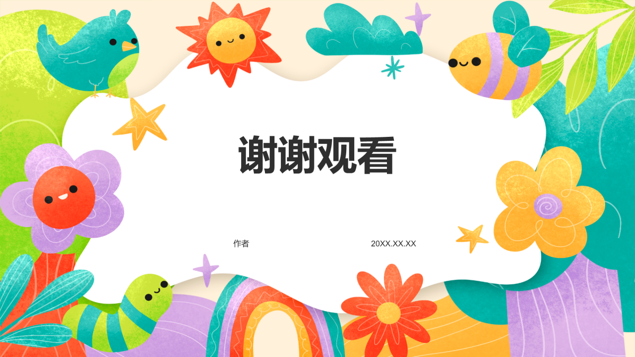 幼儿园夏日活动主题班会PPT主题
