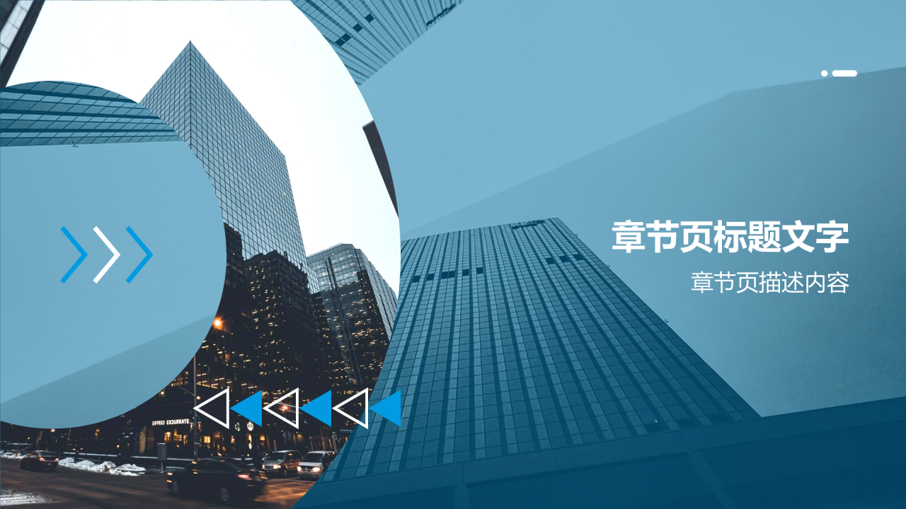 蓝色摄影风活动总结汇报PPT