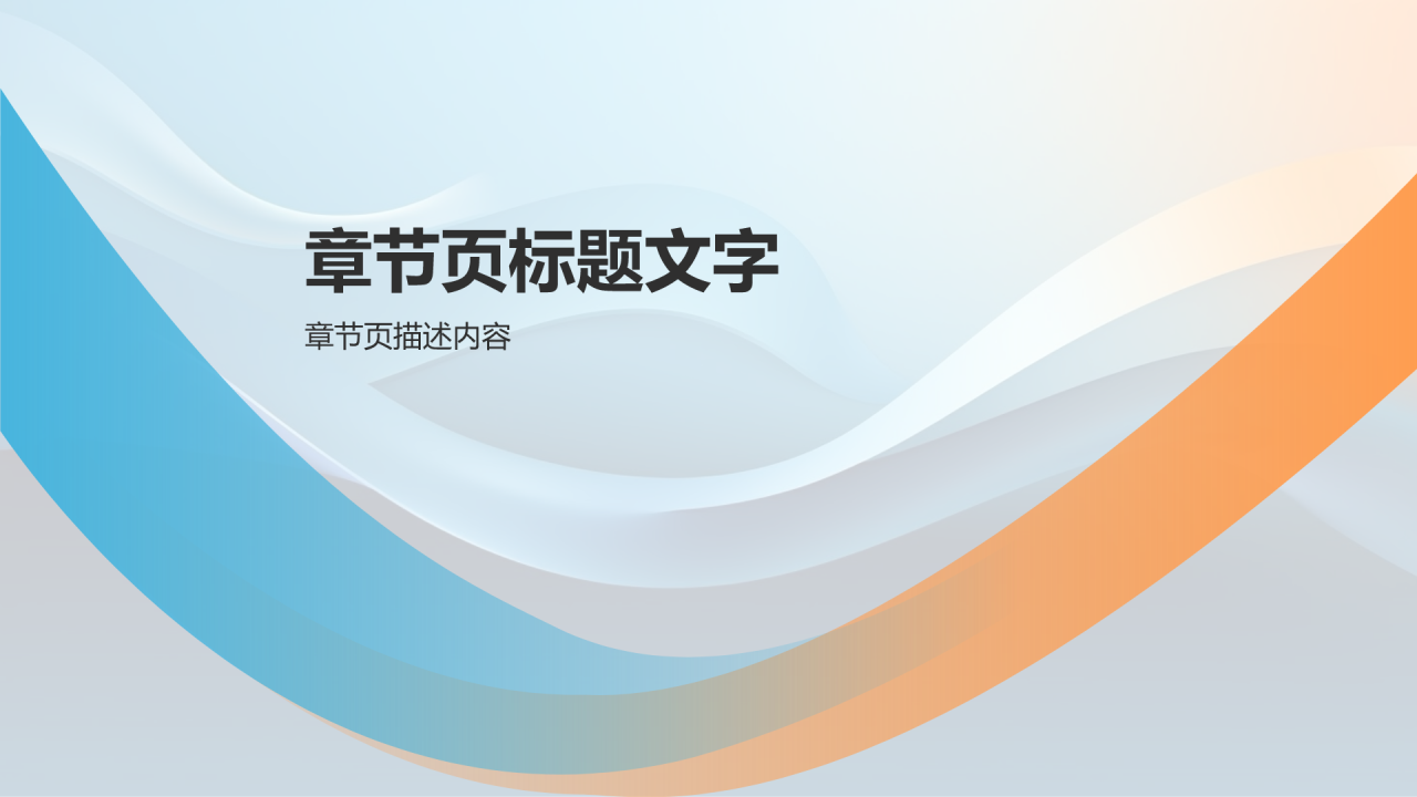 通用的品牌塑造PPT