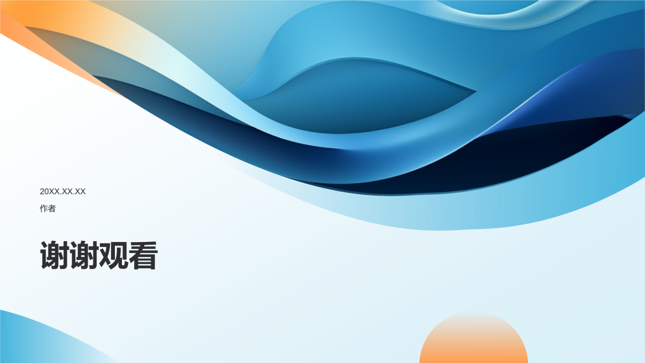 通用的品牌塑造PPT