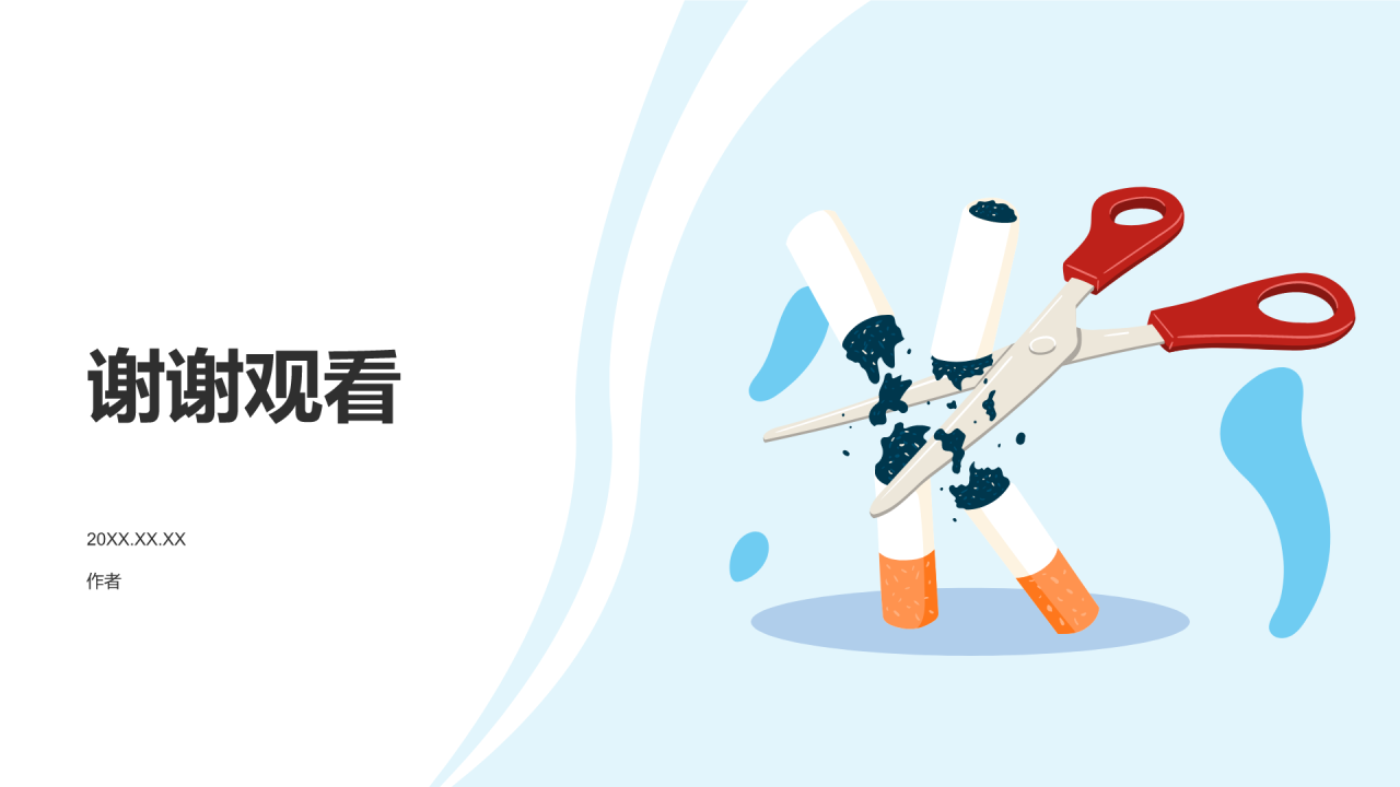 蓝色插画风远离毒品PPT