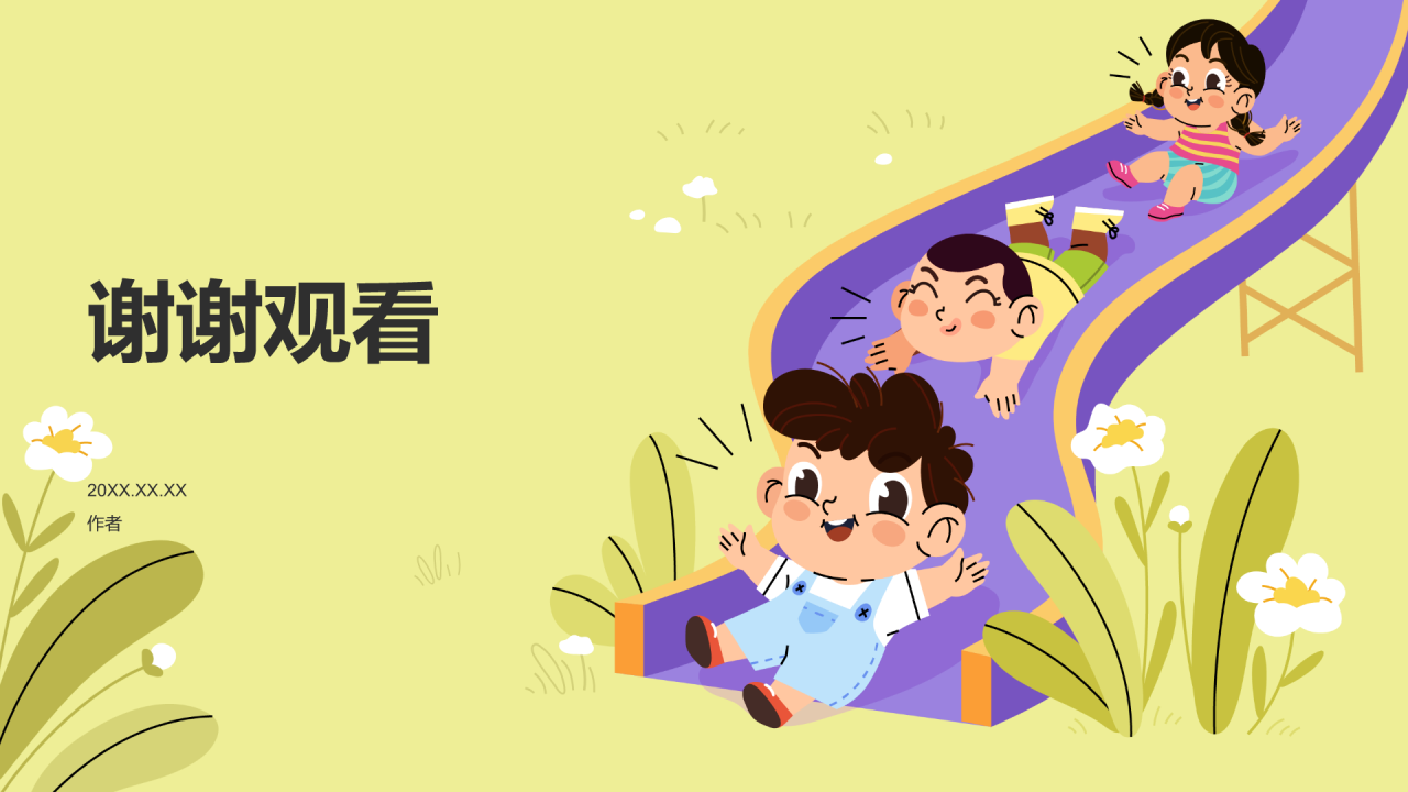 绿色卡通风防震减灾PPT主题