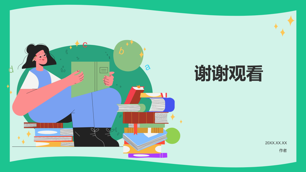 大学生期末学习成果汇报PPT