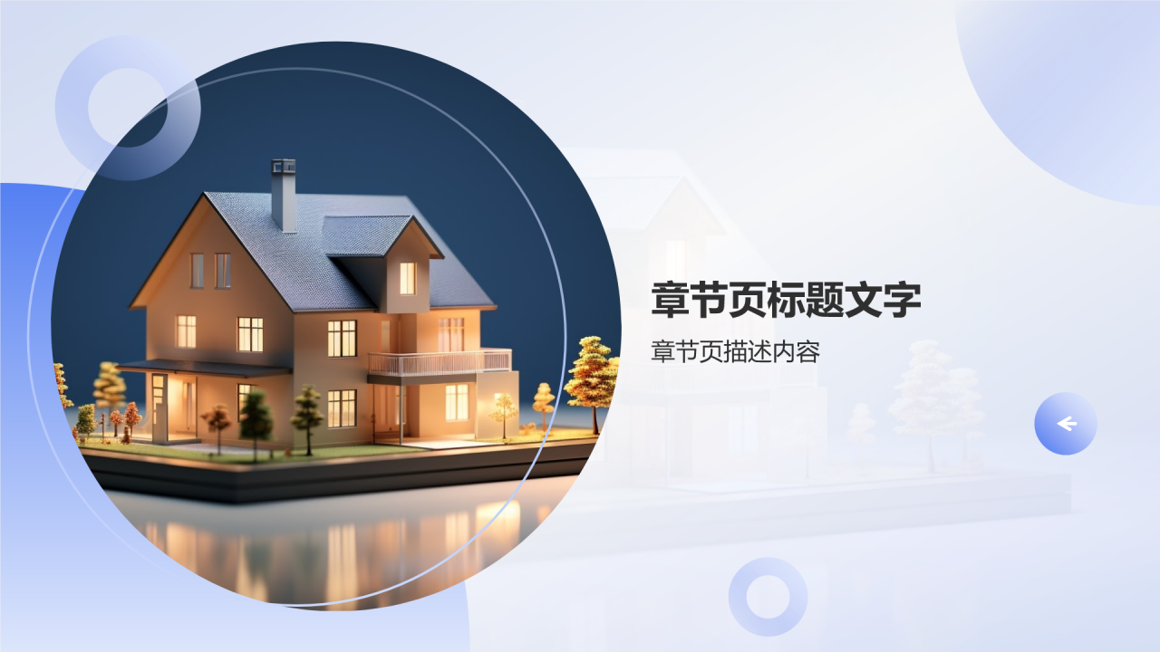 地产金融与投资分析