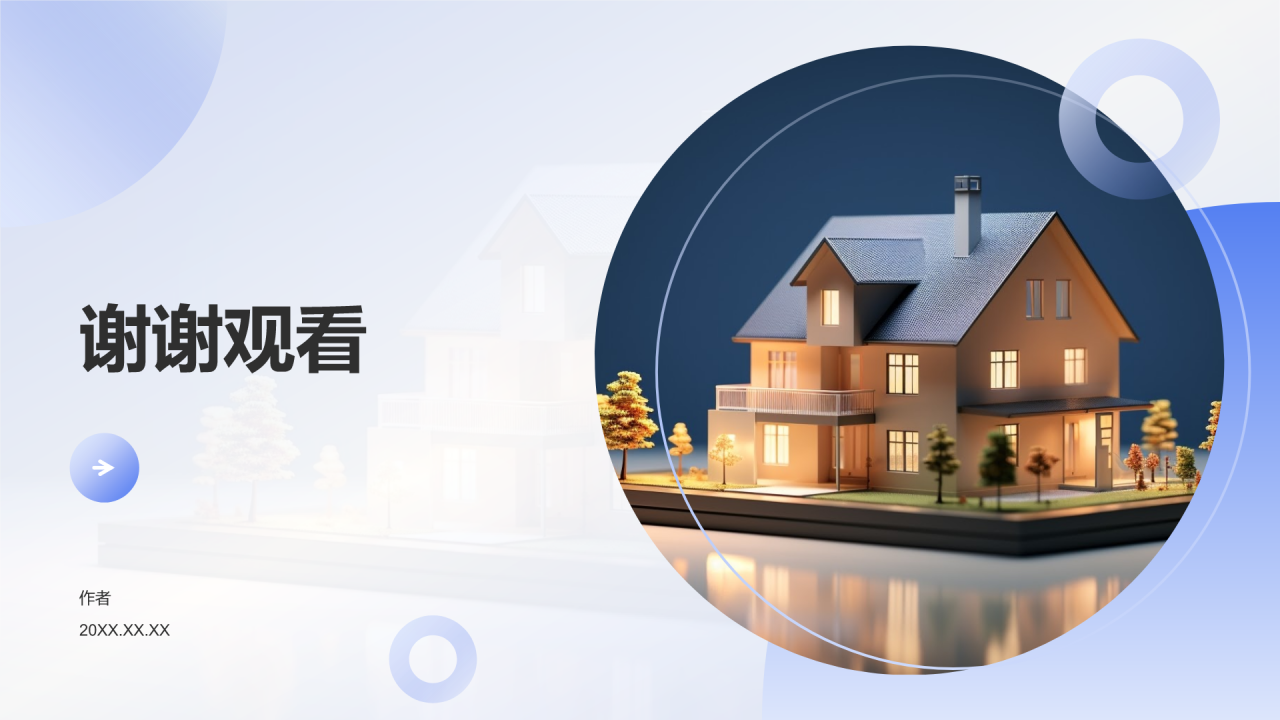 地产金融与投资分析