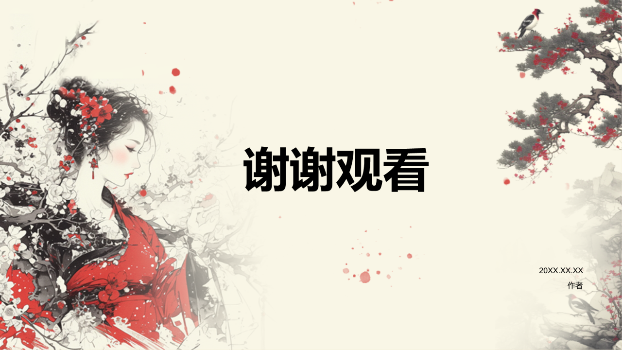 橙色复古风人面桃花典故赏析PPT主题
