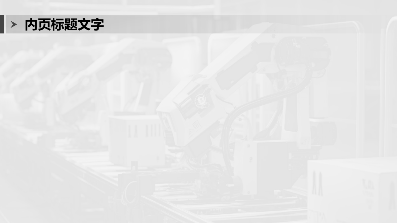橙色商务风设备部 部门年终总结PPT主题