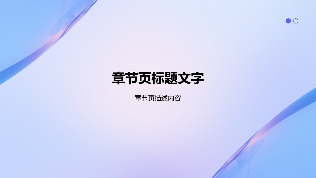 互联网行业专家介绍PPT主题