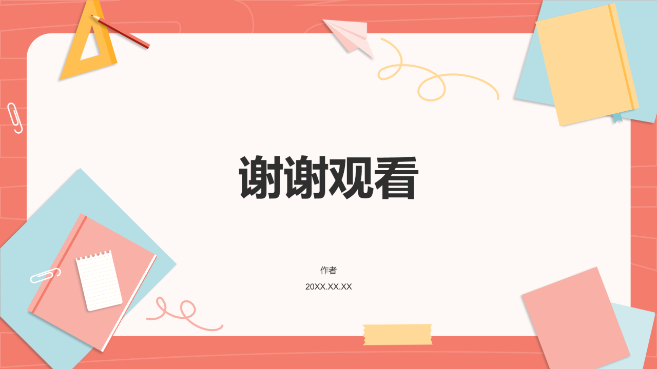 红色插画风暑假班服务介绍PPT主题