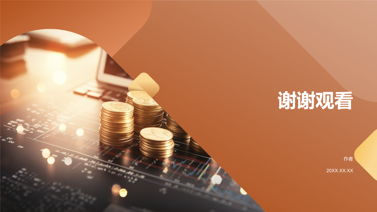 投资理财策略研究报告PPT主题