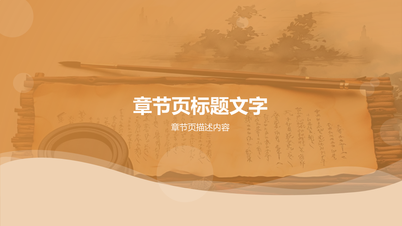 读书汇报PPT主题