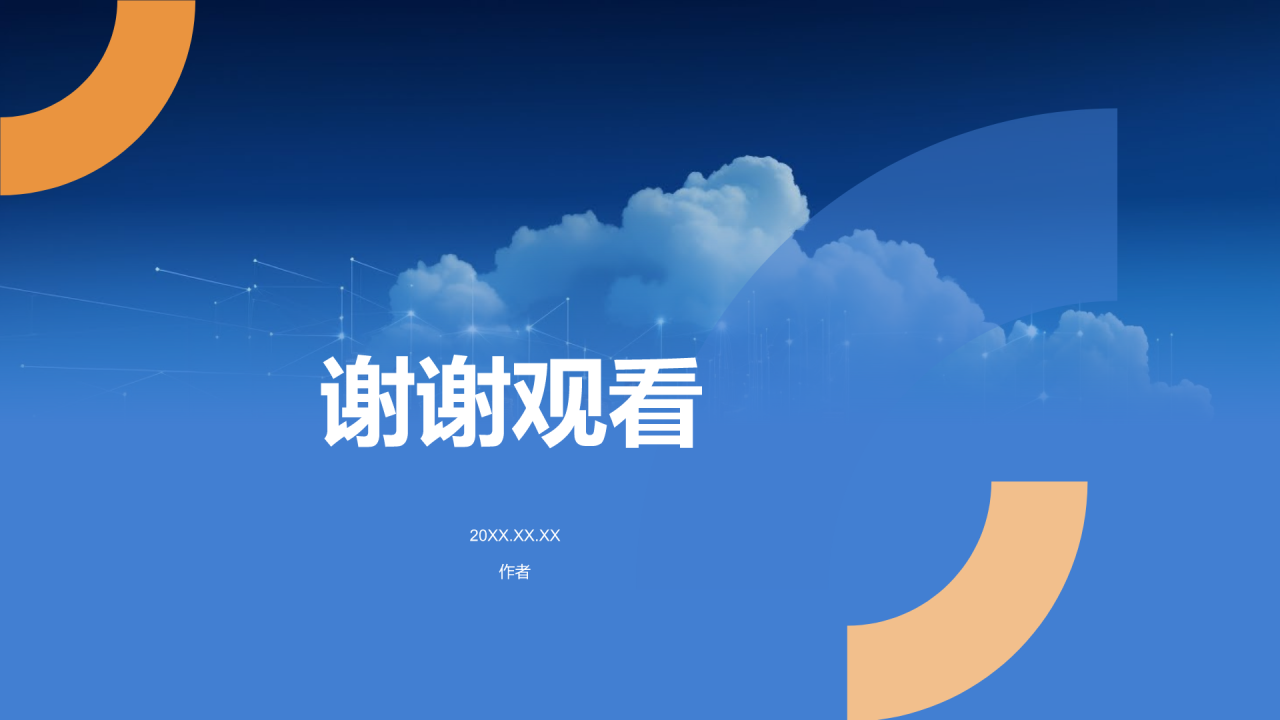 金融行业年终总结汇报PPT主题