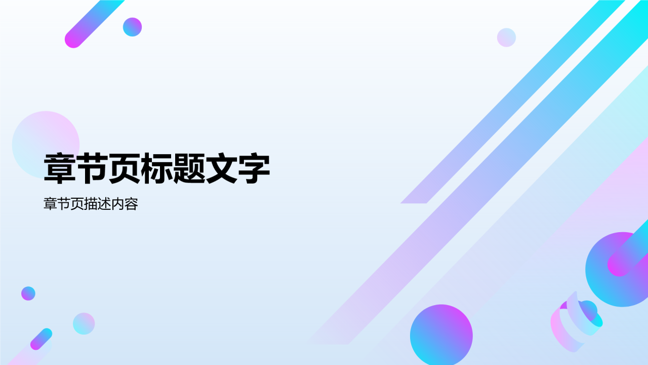 大学生生心理健康PPT主题