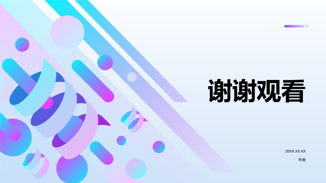 大学生生心理健康PPT主题