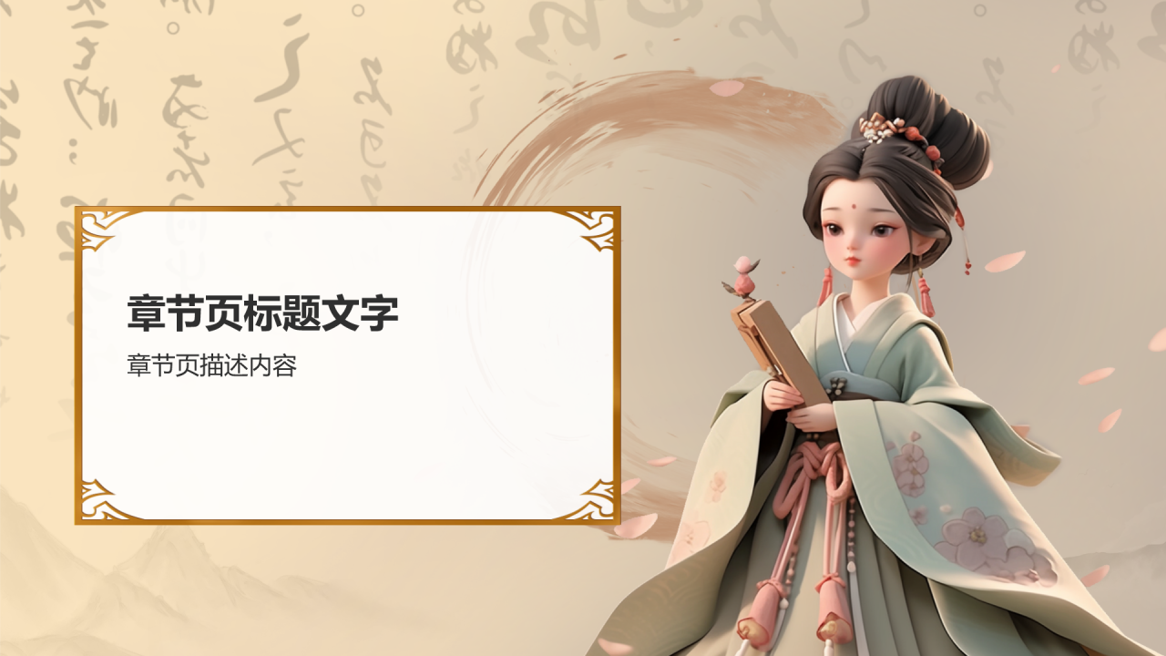 橙色水墨风文化礼仪PPT主题