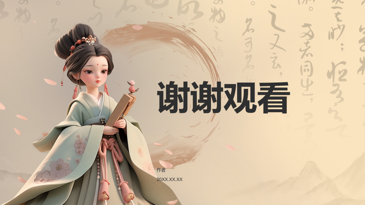 橙色水墨风文化礼仪PPT主题