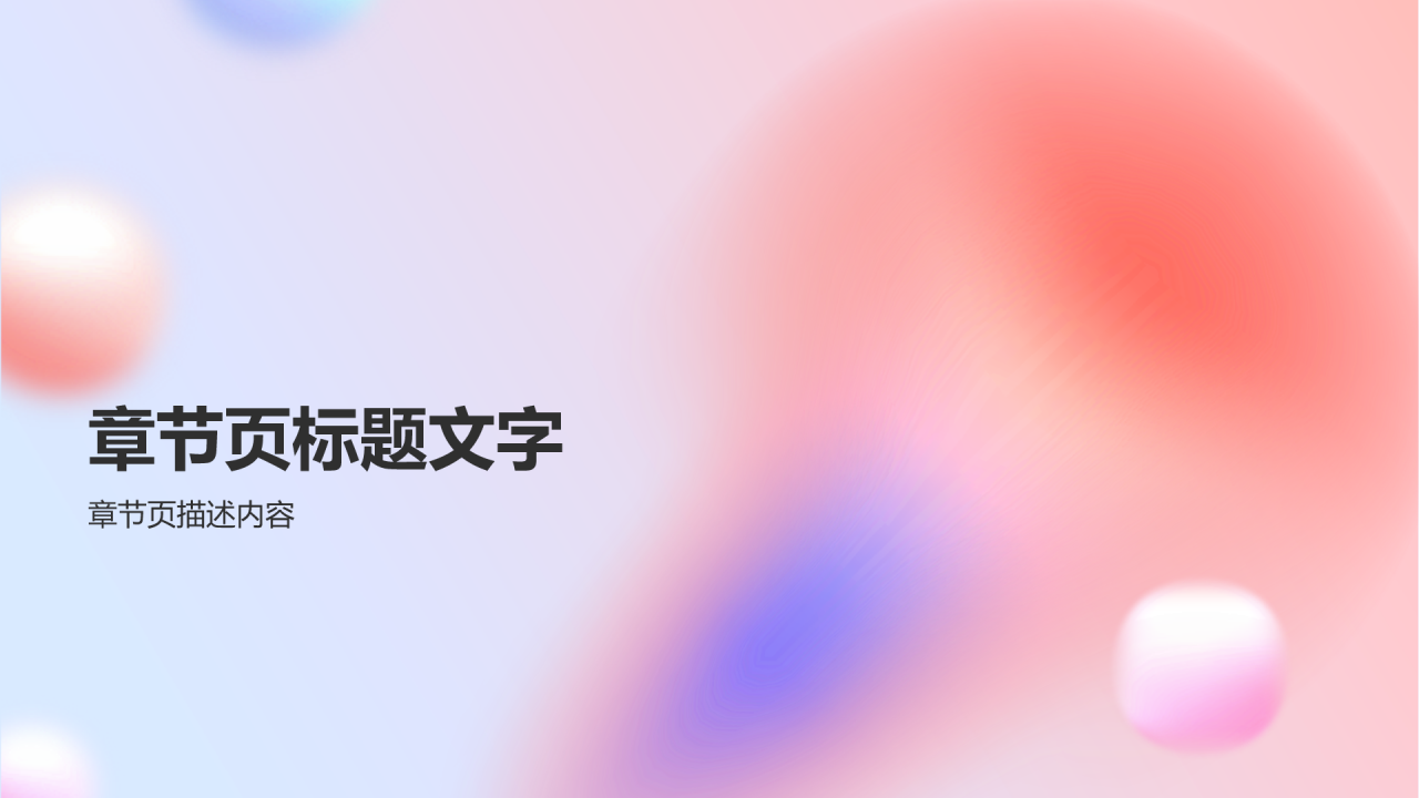 蓝色渐变风作品集画册图片展示PPT