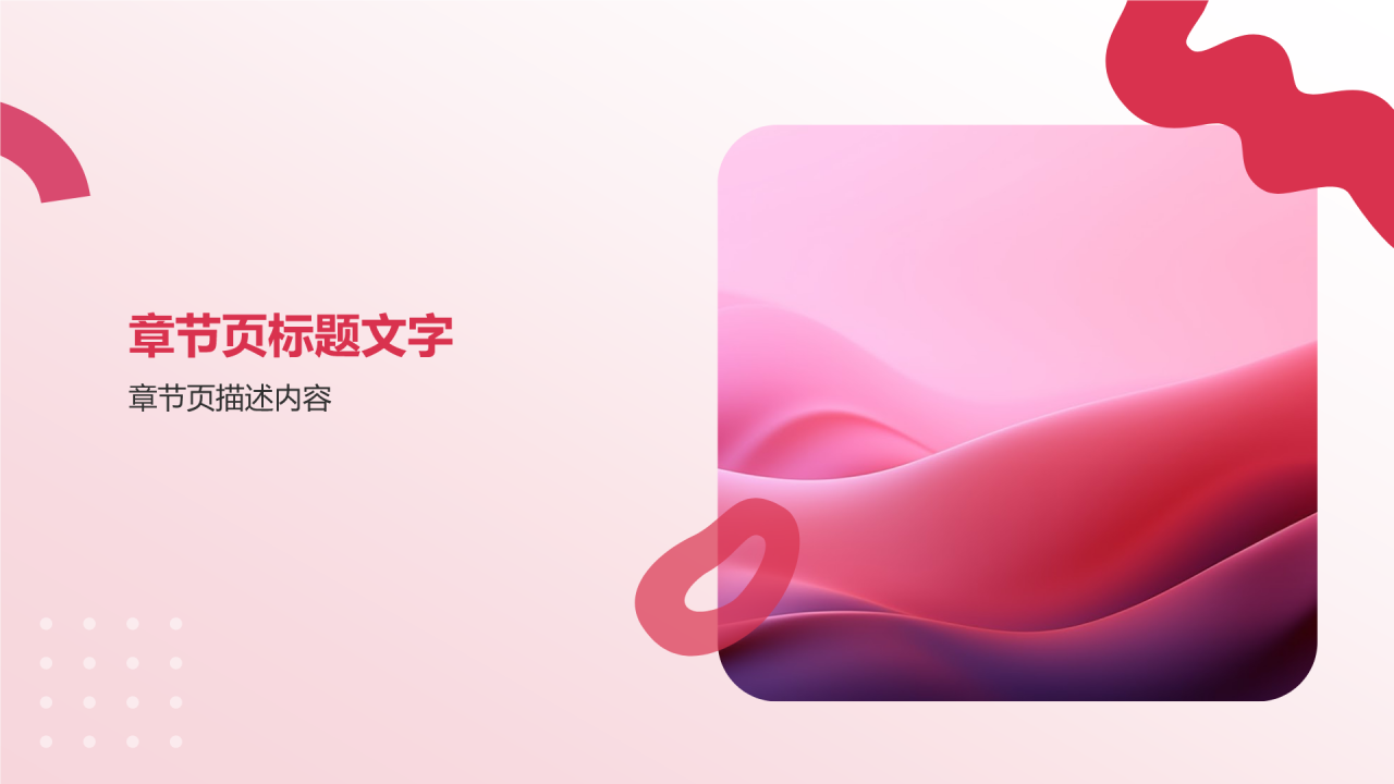 通用行业总结汇报