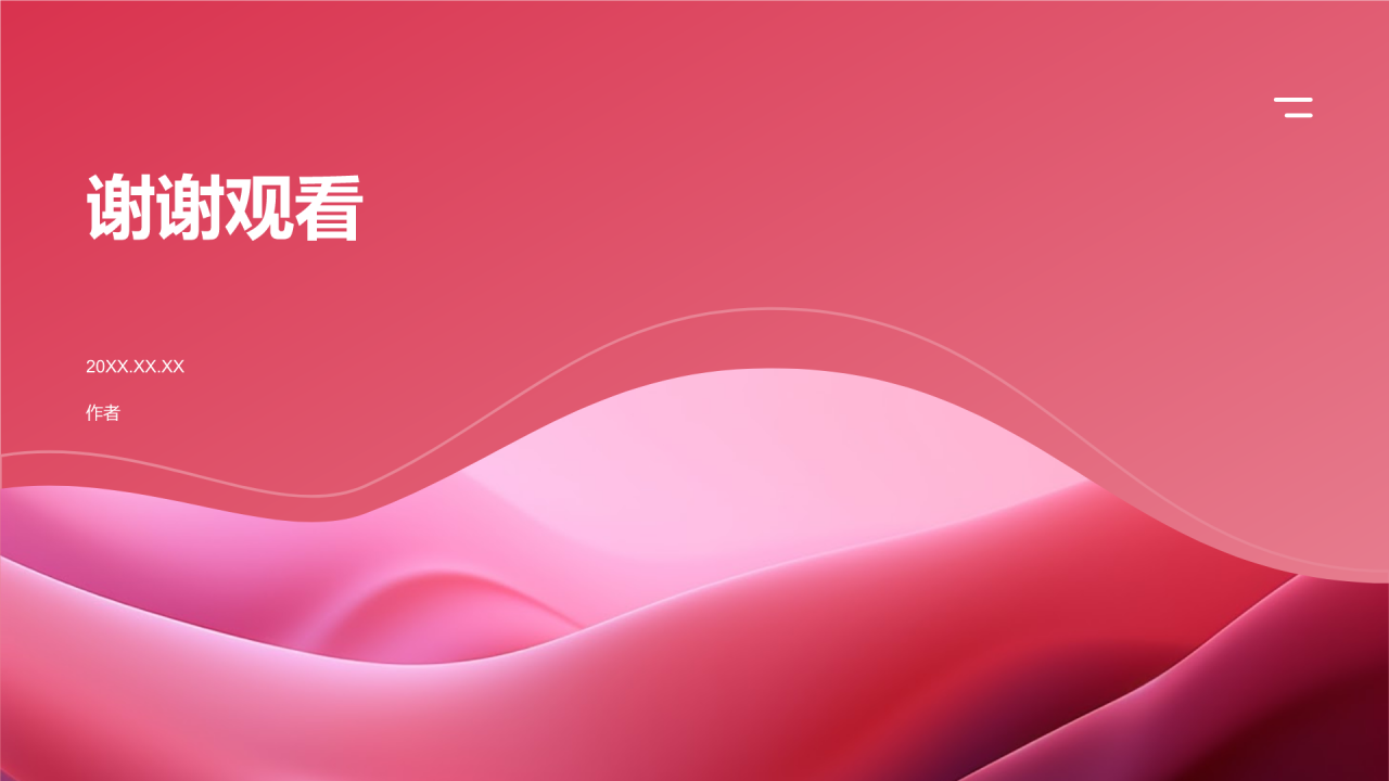通用行业总结汇报