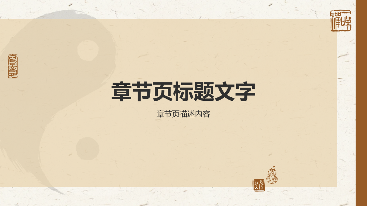 非遗文化介绍太极拳PPT主题